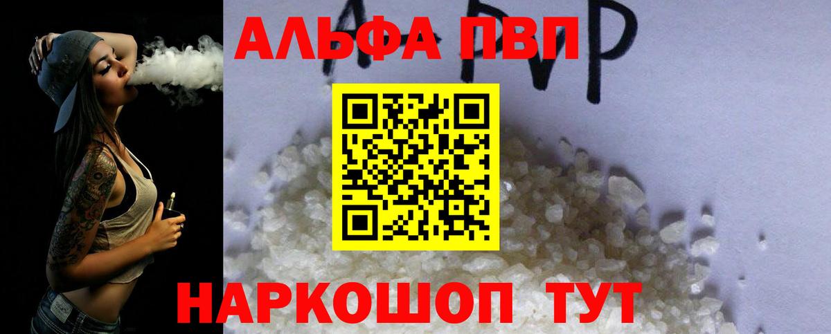A PVP VHQ  Вход с VPN  Кисловодск  A PVP СК КРИС  А ПВП мука 