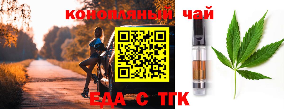 Печенье с ТГК конопля Кисловодск