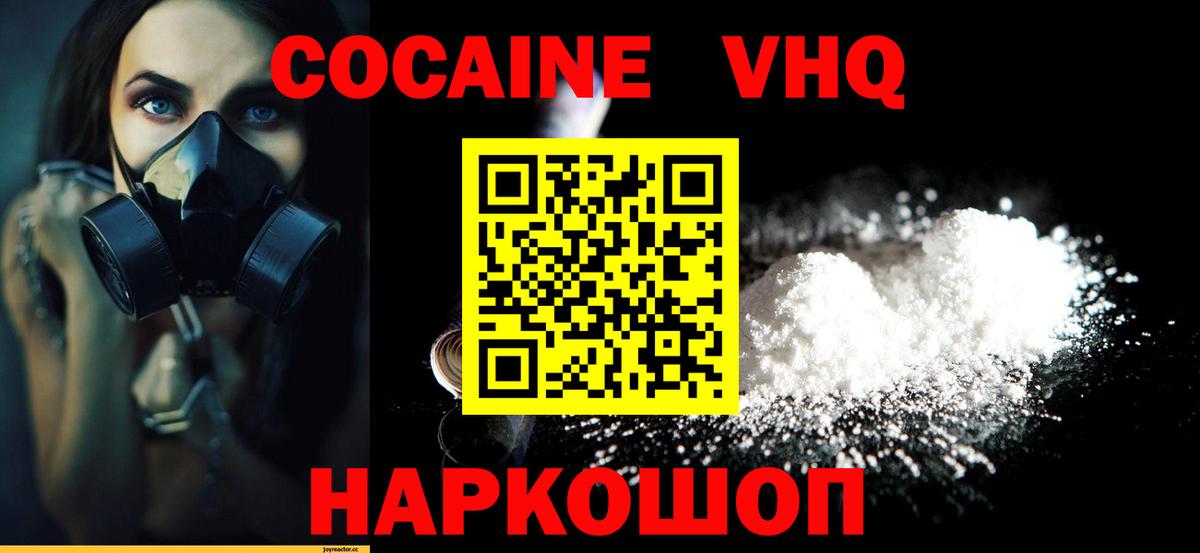 КОКАИН Боливия  Вход с VPN  Кисловодск  Кокаин 99% 