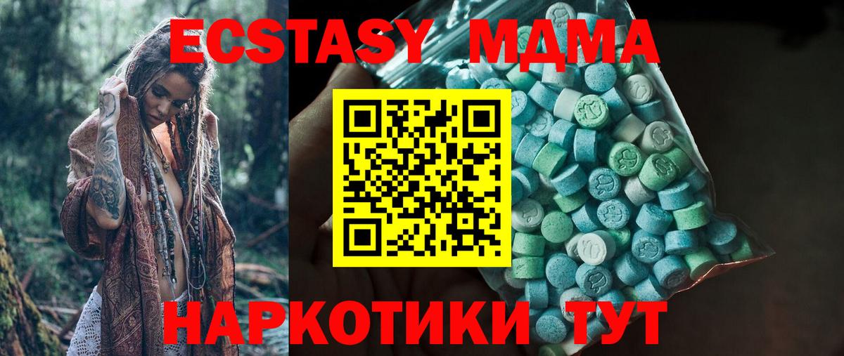 Экстази таблы Кисловодск