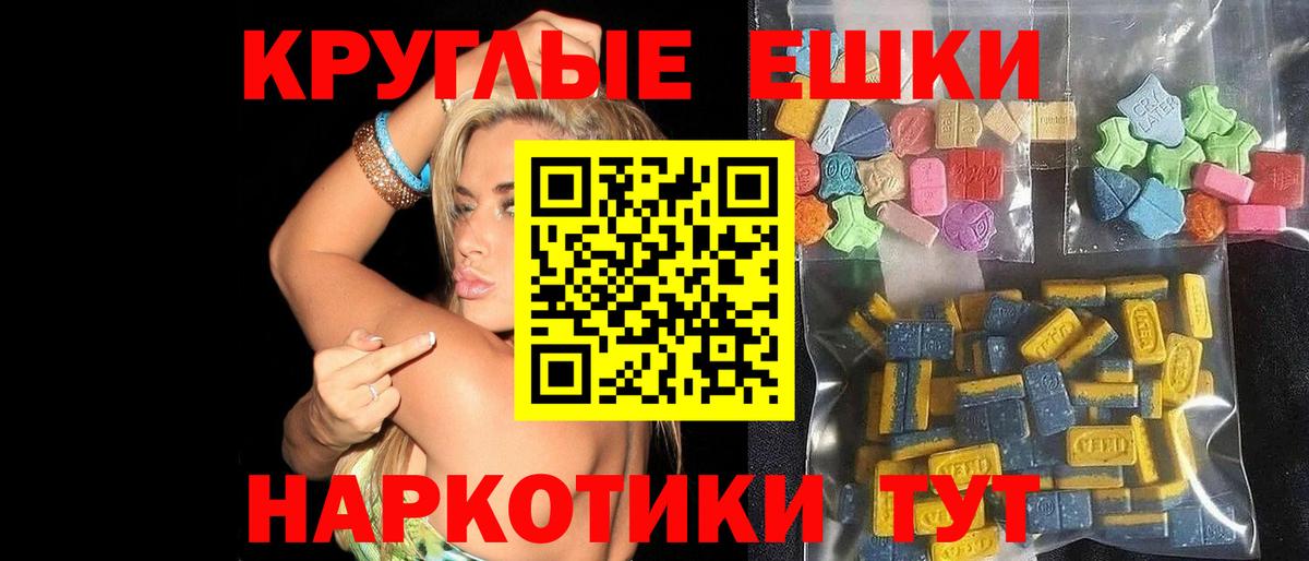 Ecstasy  Вход с VPN  Кисловодск  даркнет официальный сайт  Экстази диски 