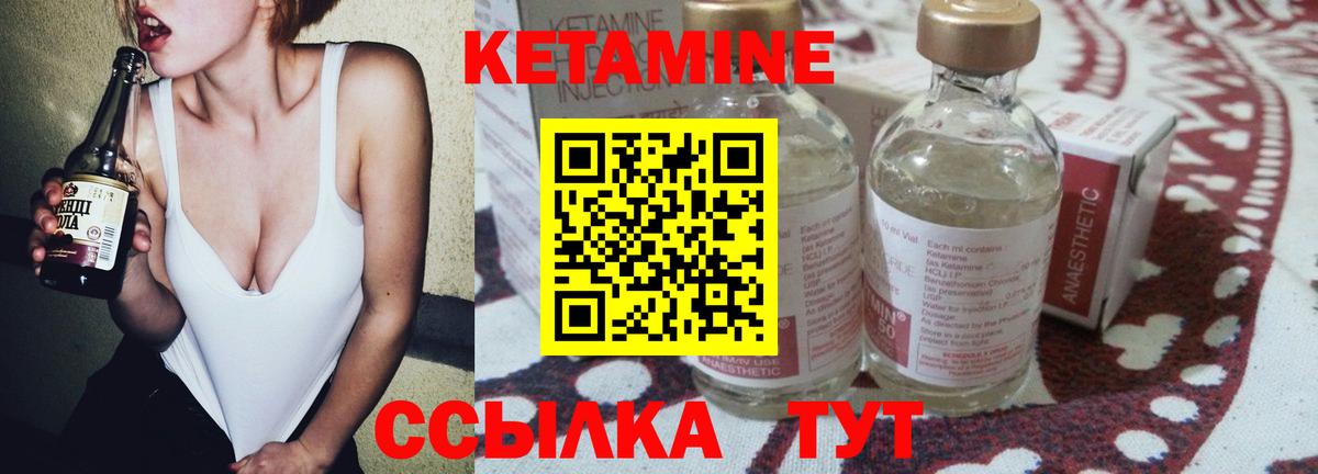 КЕТАМИН VHQ  Вход с VPN  Кисловодск 