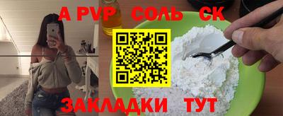 стафф Комсомольск-на-Амуре
