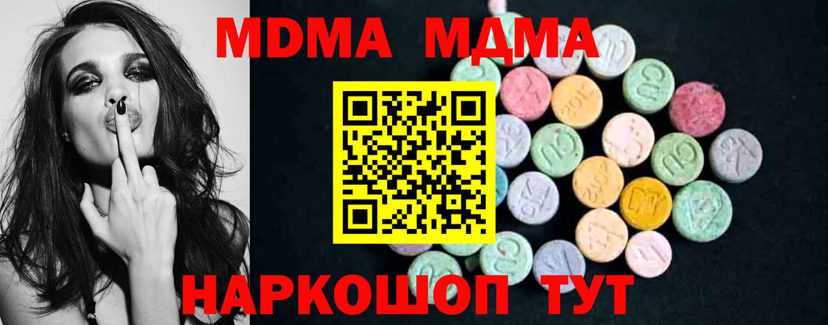 Кисловодск  MDMA  Вход с VPN  MDMA Molly  MDMA кристаллы 