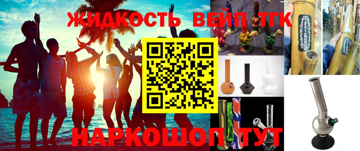 Дистиллят ТГК Wax  Вход с VPN  Кисловодск  ТГК Wax 