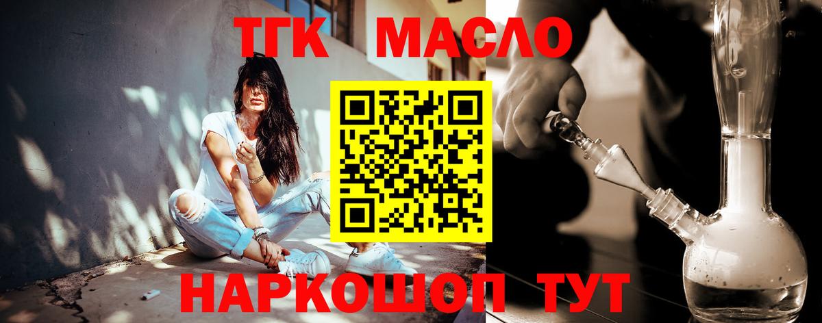 ТГК вейп Кисловодск