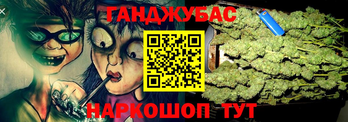 Бошки марихуана Ganja Кисловодск